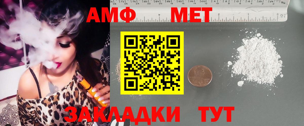 Amphetamine Розовый  Amphetamine  Губкинский  Вход с VPN 