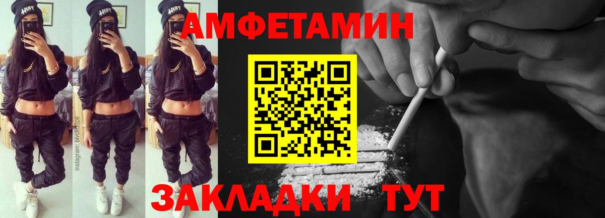 АМФЕТАМИН Premium Губкинский