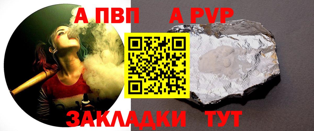 A-PVP мука Губкинский