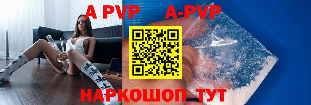 Губкинский  Alfa_PVP  Вход с VPN  APVP СК КРИС  A-PVP VHQ 