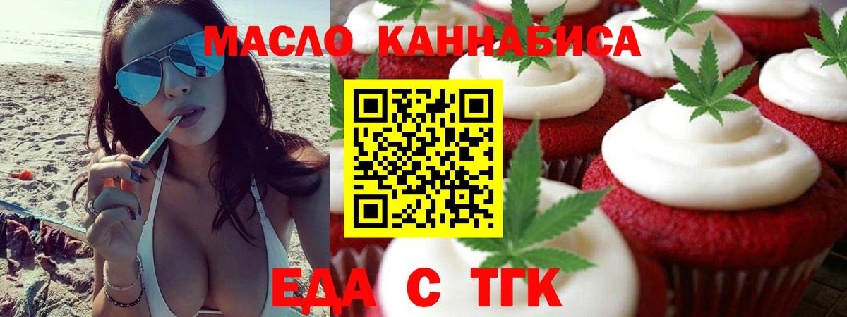 Губкинский  Canna-Cookies конопля  Вход с VPN 
