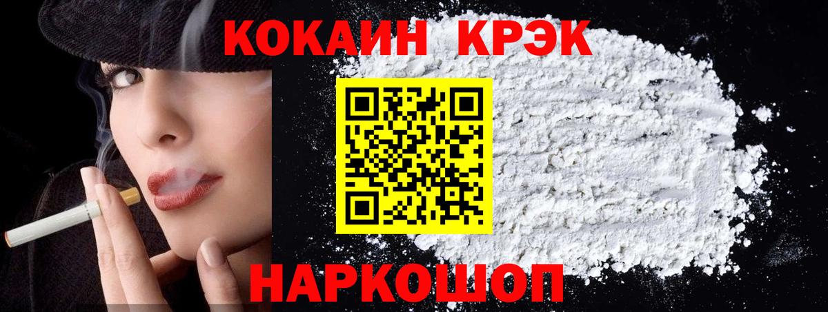 КОКАИН Columbia  КОКАИН Эквадор  Вход с VPN  Губкинский 
