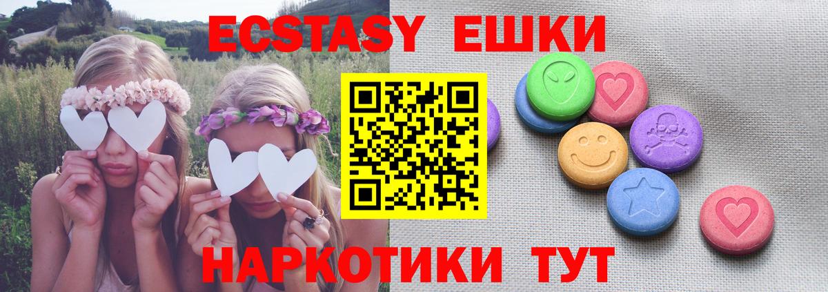 ЭКСТАЗИ таблы  закладка  Экстази  Губкинский  Ecstasy TESLA  Вход с VPN 