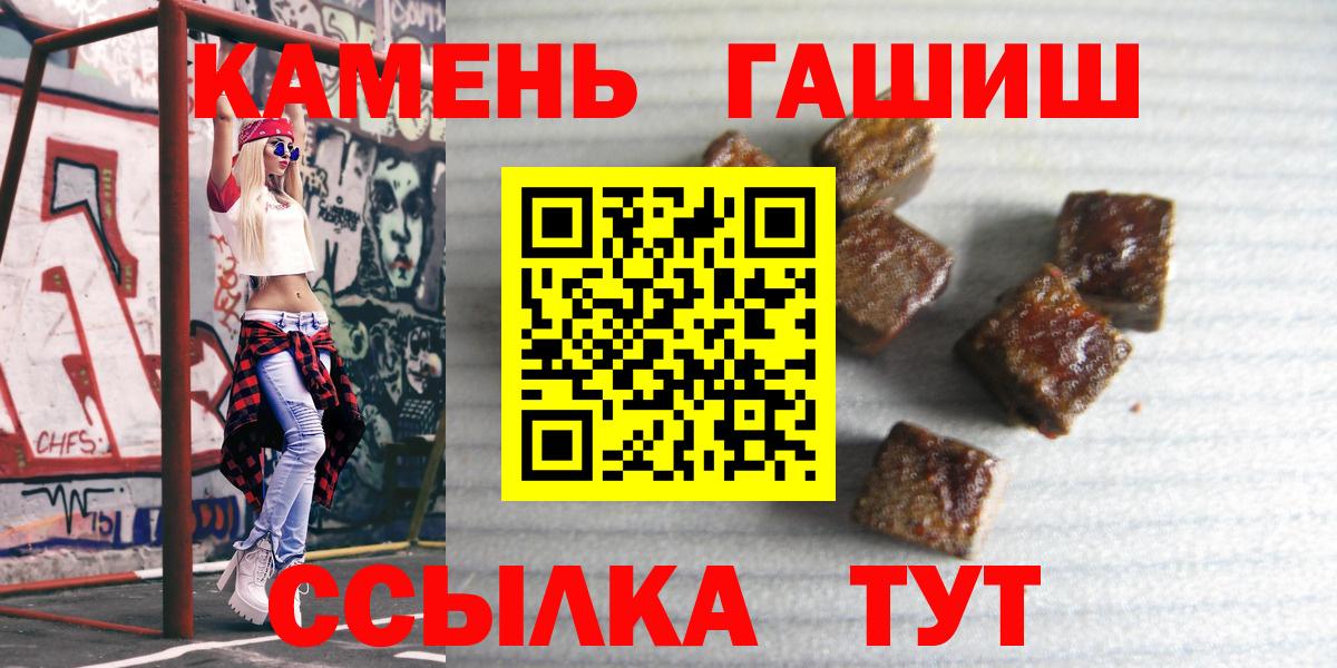 Гашиш хэш  Вход с VPN  Губкинский 