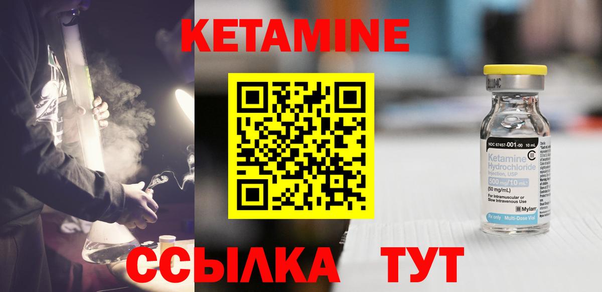 КЕТАМИН VHQ  MEGA ссылки  Губкинский  КЕТАМИН ketamine  Вход с VPN 