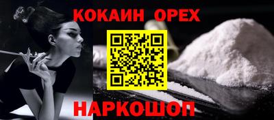 кокаин Мирный