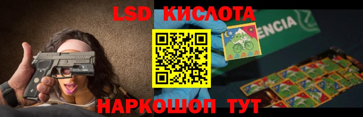 ЛСД экстази ecstasy Губкинский