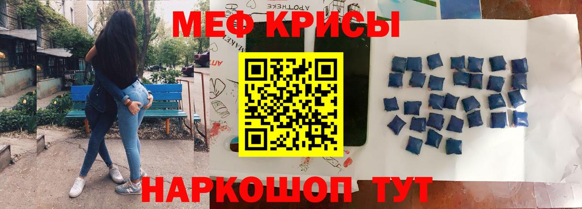 Мефедрон кристаллы Губкинский