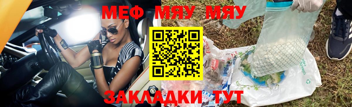 Губкинский  Меф  магазин продажи   Мефедрон мука  МЯУ-МЯУ  Вход с VPN 