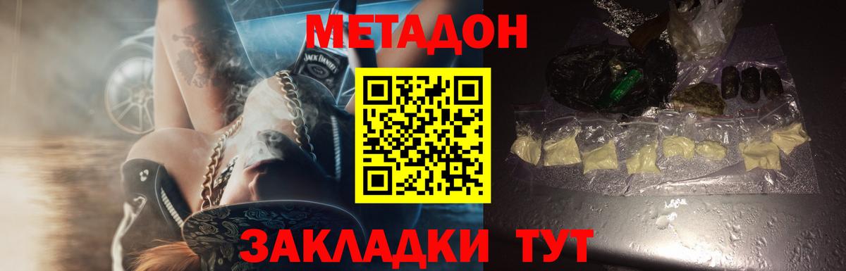 Метадон белоснежный  ссылка на мегу ССЫЛКА  МЕТАДОН мёд  Губкинский  Вход с VPN 