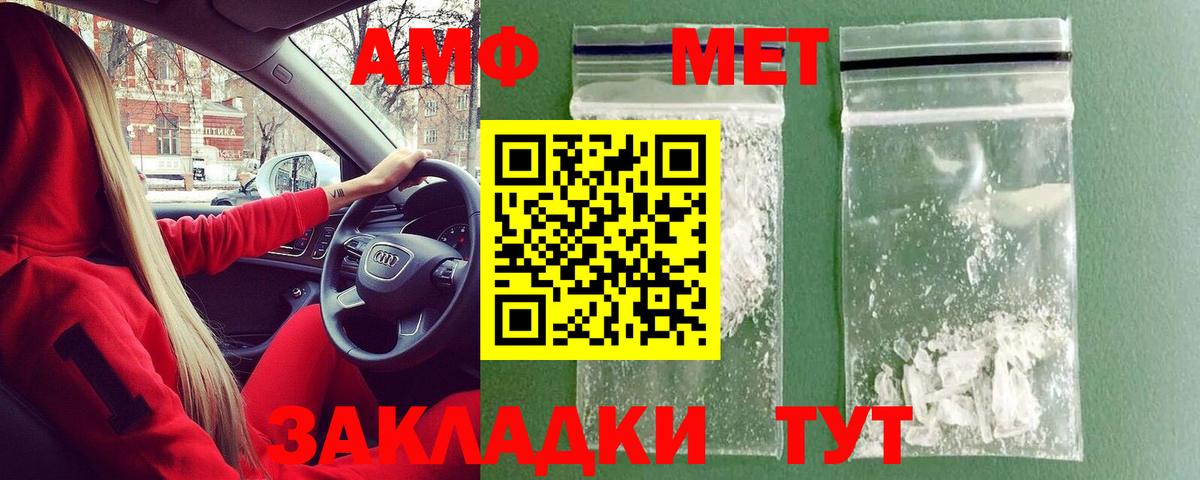МЕТАМФЕТАМИН кристалл  МЕТАМФЕТАМИН кристалл  МЕТАМФЕТАМИН  Губкинский  Вход с VPN 