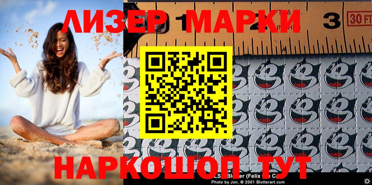 Марки NBOMe 1,5мг Губкинский