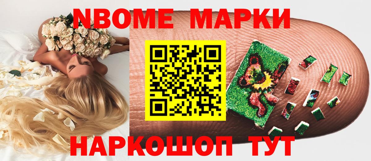 Губкинский  Наркотические марки 1,5мг  Марки N-bome  Наркотические марки 1,5мг  Вход с VPN 